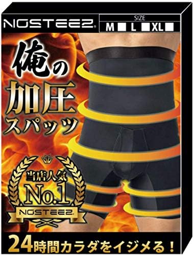 NOSTEEZ Men’s Compression Spats, Open Crotch Type, Just Change Your Normal Pants, Diet (Black, L)