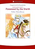 Possessed by The Sheikh: Harlequin comics (Sheikh's Arabian Night Book 3) by Penny Jordan, YOKO HANABUSA