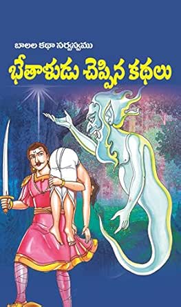Kathalu Kathalu