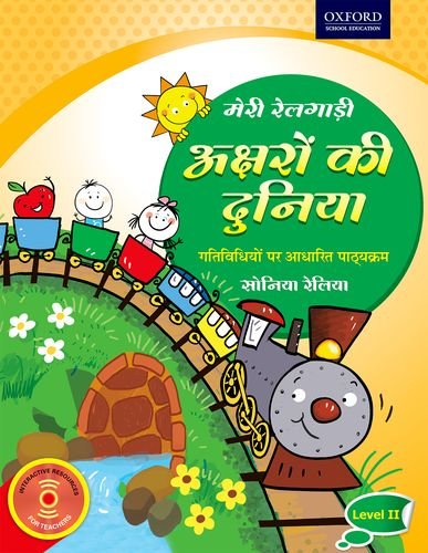 Meri Railgari For Ukg