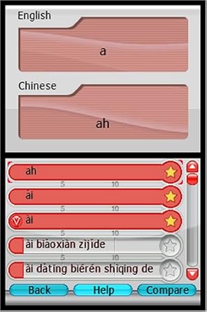 My Chinese Coach Nintendo Ds Artist Not Provided Video Games Amazon Com