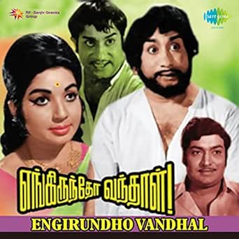 engirundho vandhaal naan unnai azhaikkavillai