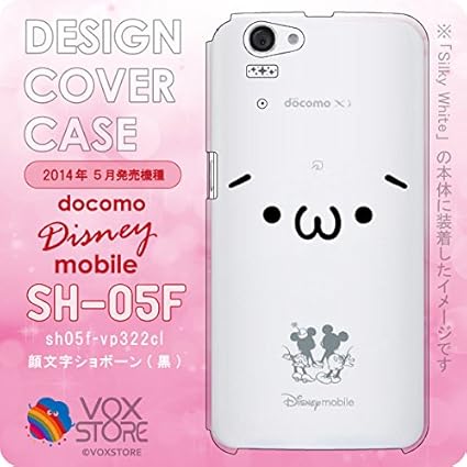 Amazon Disney Mobile On Docomo Sh 05f デザインケース Sh05f Vp322cl 顔文字ショボーン 黒 ディズニーモバイル ドコモ Sh05fデザインカバー ポイントデザインタイプ ケース カバー 通販