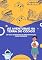 Livro As aventuras na terra do código