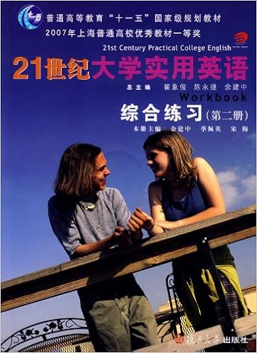 高职高专创新大学英语系列教材 创新大学英语2 综合训练 附dvd光盘1张 叶从容 邓玉花 杨建国 Amazon Com Books