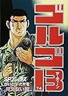 ゴルゴ13 第74巻
