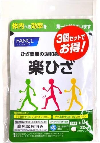Amazon ファンケルfancl 楽ひざ 約90日分 30粒 3袋セット ファンケル 健康食品 通販
