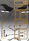 ゴルゴ13 第130巻