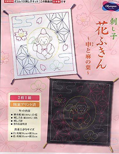 Sashiko Fabric - Sashiko Pre-printed 2 Sampler Kit # 305 - Year of the Monkey- Navy &amp; White - Japanese Embroidery, Quilting, Sewing