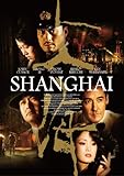 [DVD]シャンハイ　スペシャル・エディション [DVD]