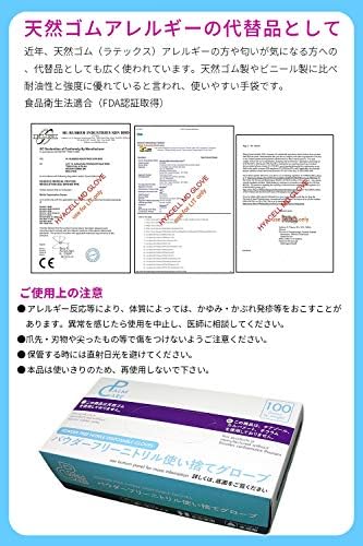 Amazon Ocs ニトリルグローブ ニトリル手袋 ニトリルゴム手袋 粉なし 使い捨て パウダーフリー 100枚入 ブルー M Ocs 使い捨て手袋