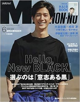 Men S Nonno メンズノンノ 年 06 月号 雑誌 Amazon Com Books
