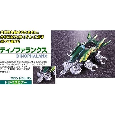 Buy Crush Gear Cgv 011ddbs Dinophalanx Online In Uk B000uztgog