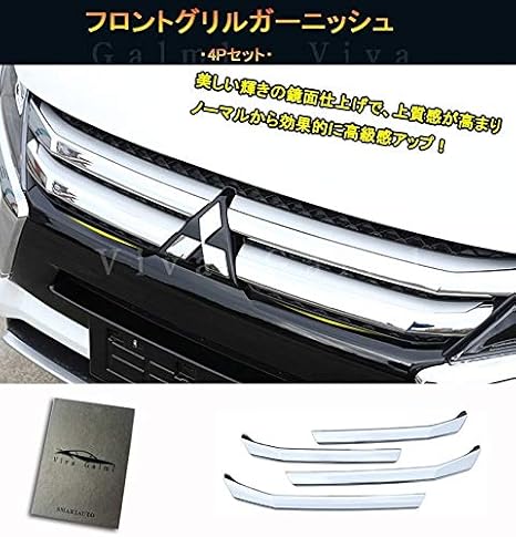 Amazon Viva Galml エクリプス クロス Gk アクセサリー カスタム パーツ 三菱 用品 フロントグリルガーニッシュ Ml001 ガーニッシュ 車 バイク