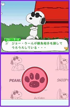 Amazon スヌーピー ディーエス スヌーピーと仲間たちに会いにいこう ゲームソフト