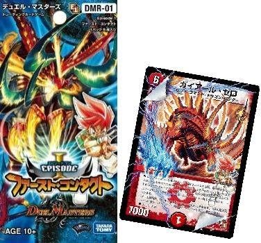 Amazon デュエル マスターズtcg Dmr 01 エピソード1 ファースト コンタクト 10pack おまけ Episode 1 拡張パック第1弾 ガイアール ゼロ トレカ 通販 Amazon デュエル マスターズtcg Dmr 01 エピソード1 ファースト コンタクト 10pack おまけ Episode 1 拡張パック第1弾 ガイアール ゼロ トレカ 通販