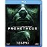 プロメテウス [Blu-ray]