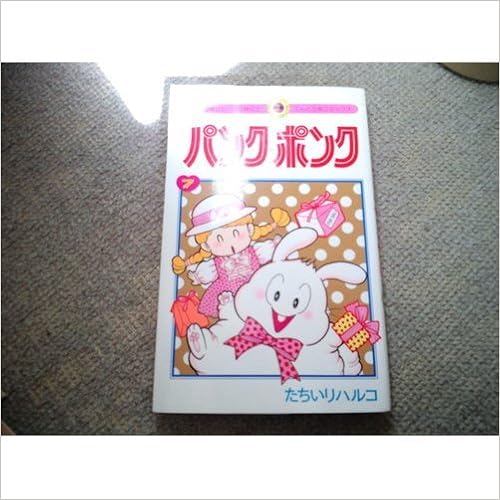 パンクポンク たちいりハルコ Ipioftorrance Com
