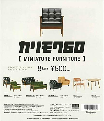 Amazon カリモク60 ミニチュアファニチャー 全8種セット フルコンプ カプセル玩具 おもちゃ