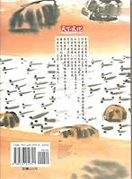 Xi yuan (She hui ren wen) 957621274X Book Cover