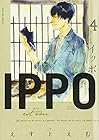 IPPO 第4巻
