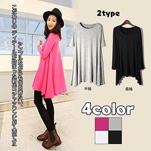Amazon ヒップが隠れる丈で体型カバーもtシャツワンピース Uネック ロングtシャツ ロング丈 Aライン Tシャツワンピ Aラインワンピー Tシャツ 無地 ロング チュニック ドレープ トップス 半袖 長袖 レディース 大人カジュアル 大人可愛い フリーサイズ 薔薇色 長袖