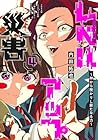 20XX年レベルアップ災害 ~神から授かりし新たなる力~ 第4巻