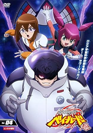 Amazon Co Jp メタルファイト ベイブレード 爆 4 第64話 第67話 レンタル落ち Dvd