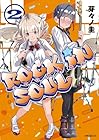 ロッキン・ソウル 第2巻