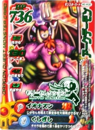 Amazon ドラゴンクエストモンスターバトルロード アークデーモン Msm36 特典付 希少カード画像 ギフト 449 トレカ 通販