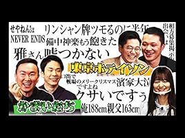 Amazon Co Jp これ余談なんですけど を観る Prime Video