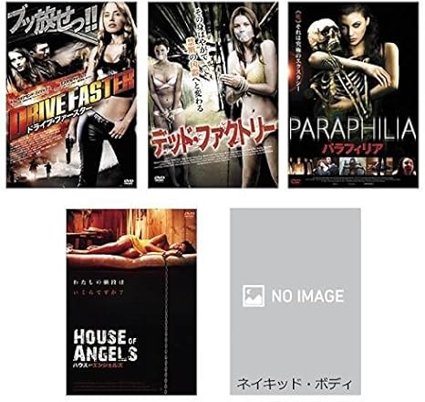 Amazon 洋画dvd シャネルモデル主演 観なきゃ損 Dvdでしか観れない劇場未公開作品 5枚組 パソコ 並行輸入品 生活雑貨 通販