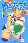 カンナさーん 第5巻