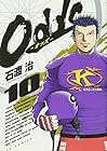 Odds 第10巻