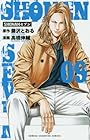 SHONANセブン 第9巻