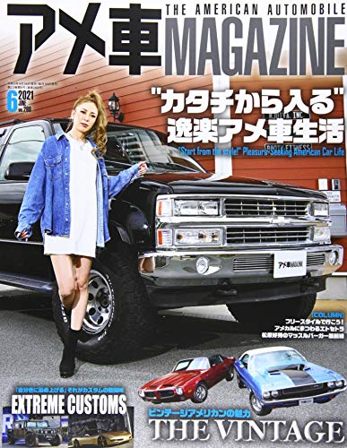 アメ車マガジン 21年 06月号 雑誌 Nucleusknoxville Com
