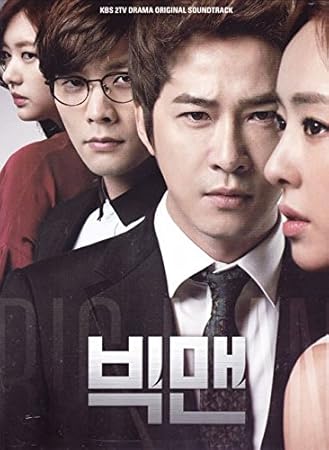 [CD]ビッグマン OST (KBS TVドラマ) (韓国盤)