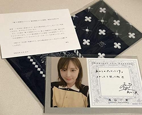 Amazon 乃木坂46 高山一実 乃木恋 第17回彼氏イベント 彼氏 リアル特典 アイドル 芸能人グッズ 通販