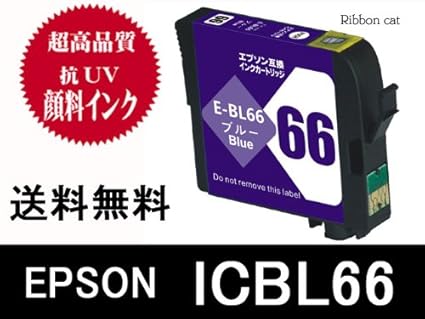 Amazon エプソン Epson Ic66 Ic9cl66 抗uv顔料 互換インクカートリッジ 単品販売 Px 7v用 Icbl66 ブルー抗uv顔料インク ノーブランド品 パソコン 周辺機器 通販