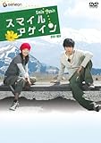 [DVD]スマイル・アゲイン DVD-BOX