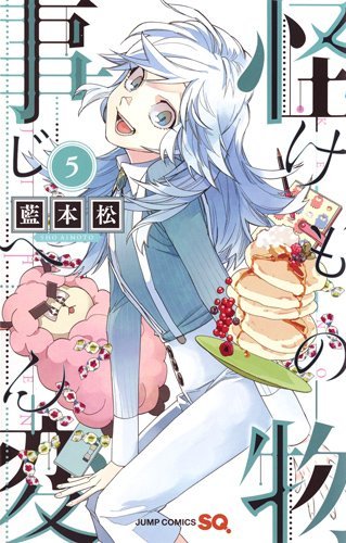 春バーゲン 特別送料無料 書籍 新品コミックセット 怪物事変 1 13巻までセット ジャンプコミックス 藍本松 著 Neobk 絶妙 Www Servblu Com