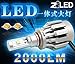 [Pack of 2] Z8 Led 4000 Lumen 40w Head Light / Fog Light Cree Xm-l2 Chip 9006 Hb4 Auto Bulb [Each Bulb 2000lumen] Z8led 3g-90066000k
