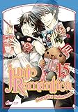 Junjo Romantica T15 (Junjo Romantica (15)) (French Edition) by 