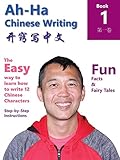 Ah-Ha Chinese Writing: Book 1 by