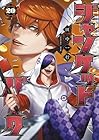 ジャンケットバンク 第20巻