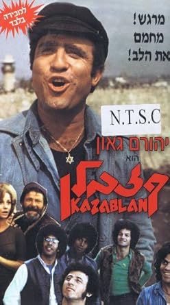 kazablan movie