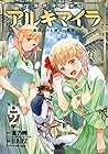 異世界国家アルキマイラ ～最弱の王と無双の軍勢～ 第2巻