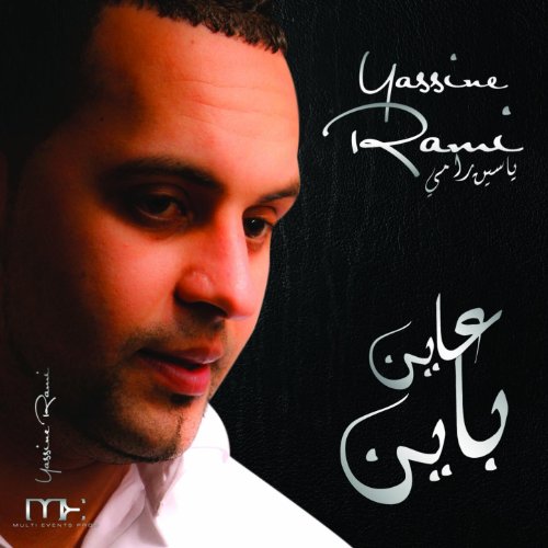 music yassin rami