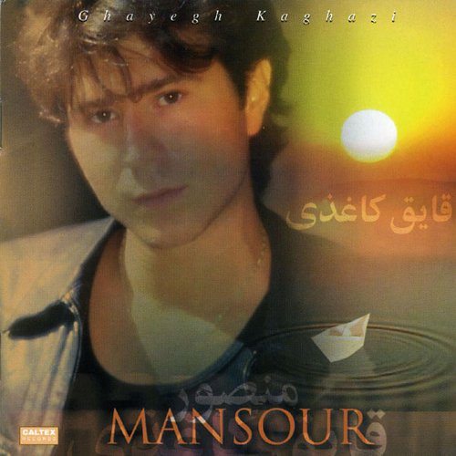 mansour eidi nadaram mp3