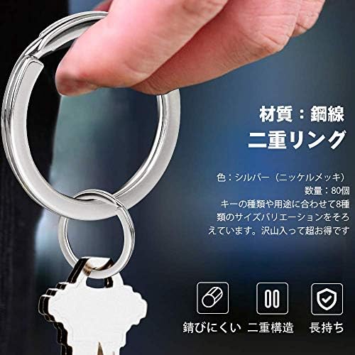 Amazon Leobro 二重リング 平キーリング 80個セット キーホルダー 二重カン ダブルリングー キーホルダーリング金具 パーツ 部品 キーリング 外径15mm mm 25mm 28mm 30mm 32mm 33mm 35mm 各サイズ10個 シルバー アニメ 萌えグッズ 通販